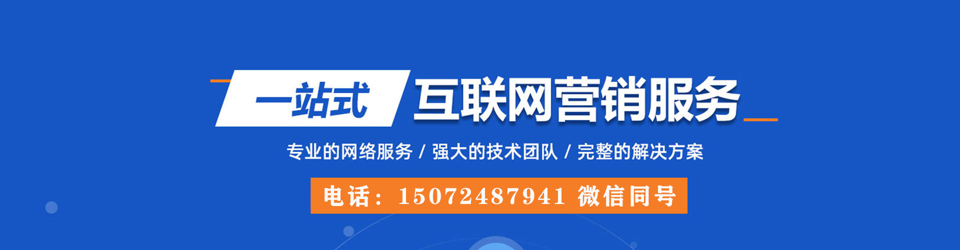 武汉sem投放
