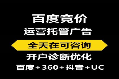 百度竞价账户托管案例：提升广告效果的神器